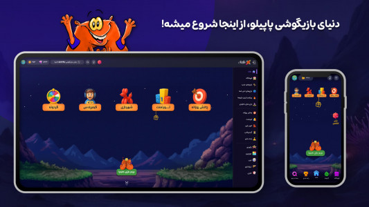 اسکرین شات 1 بازی ‏‏‏‏‏‏‏‏‏‏بازیگوشی | بازی و استریم آنلاین