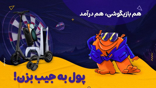 اسکرین شات 1 بازی ‏‏‏‏‏‏‏‏‏‏بازیگوشی | بازی و استریم آنلاین