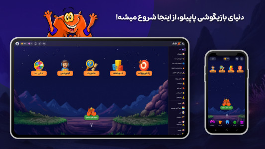 اسکرین شات 1 بازی بازیگوشی | بازی و استریم آنلاین