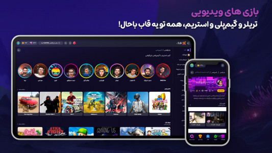 اسکرین شات 2 بازی ‏‏‏‏‏‏‏‏‏‏بازیگوشی | بازی و استریم آنلاین