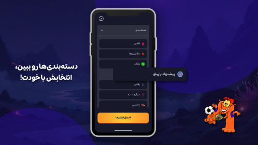 اسکرین شات 5 بازی ‏‏‏‏‏‏‏‏‏‏بازیگوشی | بازی و استریم آنلاین