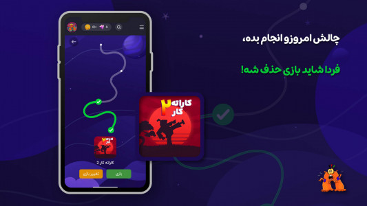 اسکرین شات 10 بازی ‏‏‏‏‏‏‏‏‏‏بازیگوشی | بازی و استریم آنلاین
