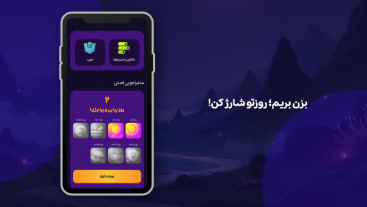 اسکرین شات 12 بازی ‏‏‏‏‏‏‏‏‏‏بازیگوشی | بازی و استریم آنلاین