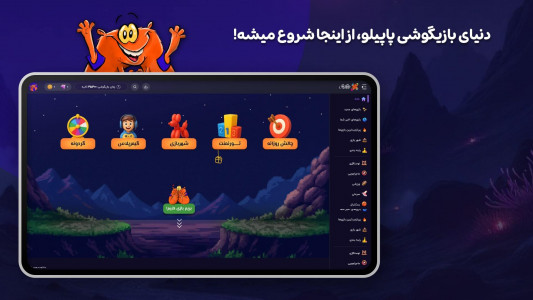 اسکرین شات بازی ‏‏‏‏‏‏‏‏‏‏بازیگوشی | بازی و استریم آنلاین 1