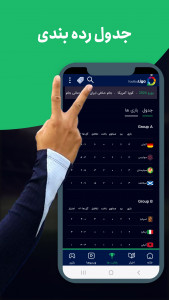 اسکرین شات برنامه فوتبالیگا | پیش بینی - نتایج زنده بازی ها 5