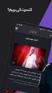 اسکرین شات برنامه ‏‏‏‏‏‏‏‏‏‏‏آیتونز | موسیقی و موزیک ویدیو 6