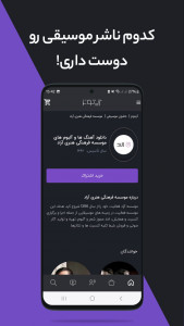 اسکرین شات برنامه ‏‏‏‏‏‏‏‏‏‏‏آیتونز | موسیقی و موزیک ویدیو 7