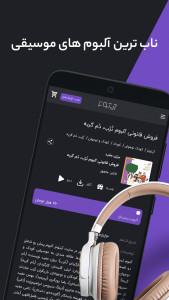 اسکرین شات برنامه ‏‏‏‏‏‏‏‏‏‏‏آیتونز | موسیقی و موزیک ویدیو 10