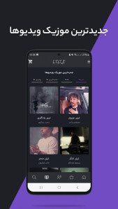اسکرین شات برنامه ‏‏‏‏‏‏‏‏‏‏‏آیتونز | موسیقی و موزیک ویدیو 8