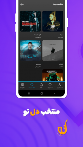 اسکرین شات 6 برنامه ‏‏‏‏‏‏‏‏‏‏‏موزیکیوم | ریمیکس و پلی لیست