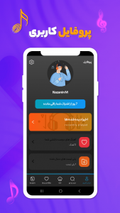اسکرین شات 7 برنامه ‏‏‏‏‏‏‏‏‏‏‏موزیکیوم | ریمیکس و پلی لیست