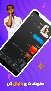 اسکرین شات 5 برنامه ‏‏‏‏‏‏‏‏‏‏‏موزیکیوم | ریمیکس و پلی لیست