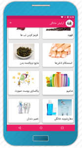 اسکرین شات برنامه آرایش خانگی(گیاهی) 5
