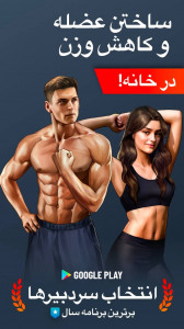 اسکرین شات 1 برنامه ورزش در خانه - بدون تجهیزات