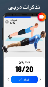 اسکرین شات 8 برنامه ورزش در خانه - بدون تجهیزات