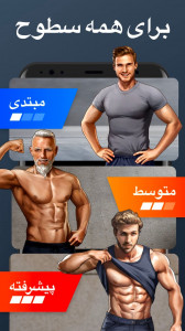 اسکرین شات 3 برنامه ورزش در خانه - بدون تجهیزات