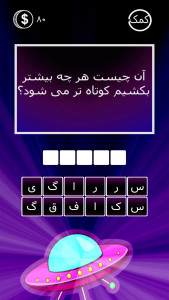اسکرین شات 1 بازی ‏‏بازی فکری هوش برتر