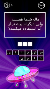 اسکرین شات 3 بازی ‏‏بازی فکری هوش برتر