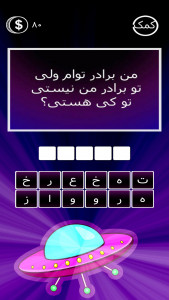 اسکرین شات 2 بازی ‏‏بازی فکری هوش برتر