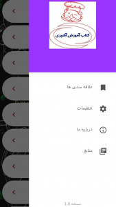 اسکرین شات برنامه آموزش آشپزی | کتاب آشپزی 2