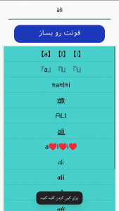اسکرین شات برنامه زیبا فونت 2