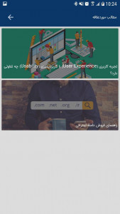 اسکرین شات برنامه مجله اینترنتی هاست ایران 8