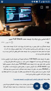 اسکرین شات برنامه مجله اینترنتی هاست ایران 2