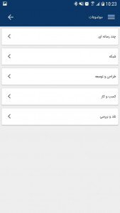 اسکرین شات برنامه مجله اینترنتی هاست ایران 9