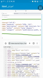 اسکرین شات برنامه اموزش و کدهای HTML 4