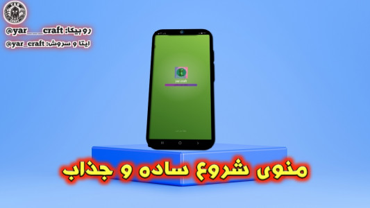 اسکرین شات برنامه هوش مصنوعی|یارکرفت 2