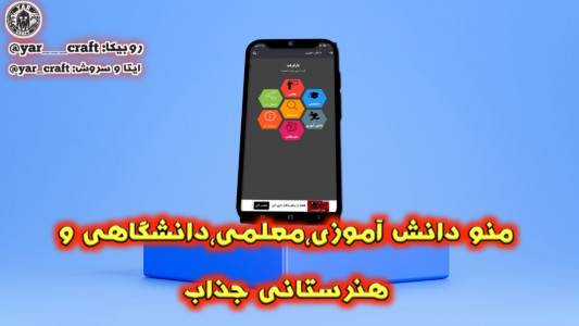 اسکرین شات برنامه هوش مصنوعی|یارکرفت 3