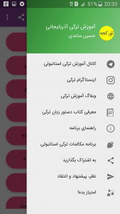 اسکرین شات برنامه آموزش ترکی آذربایجانی 2