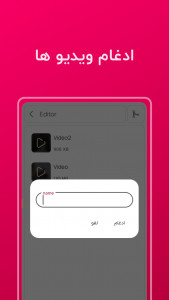 اسکرین شات برنامه کاهش حجم ویدیو بدون افت کیفیت 5