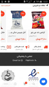 اسکرین شات 3 برنامه هایپر آنلاین 2020