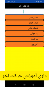 اسکرین شات برنامه آموزش مافیا 2