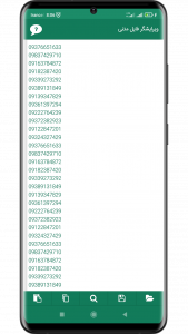 اسکرین شات برنامه آیفاد - ارسال پیامک انبوه 6