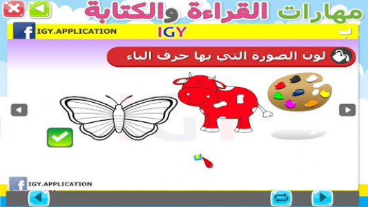 اسکرین شات برنامه Arabic Reading and Writing - Literacy - Level 1 5