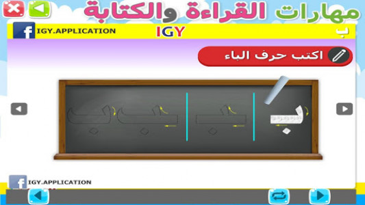 اسکرین شات برنامه Arabic Reading and Writing - Literacy - Level 1 3