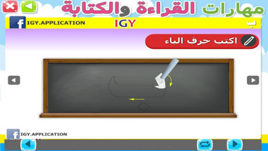 اسکرین شات برنامه Arabic Reading and Writing - Literacy - Level 1 2