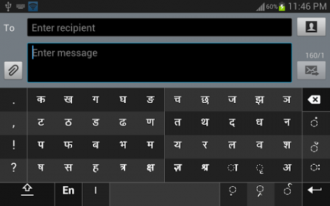 اسکرین شات برنامه Swarachakra Hindi Keyboard 8