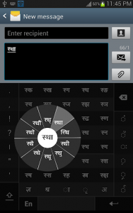 اسکرین شات برنامه Swarachakra Hindi Keyboard 4