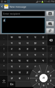 اسکرین شات برنامه Swarachakra Hindi Keyboard 5