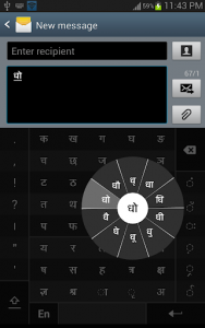 اسکرین شات برنامه Swarachakra Hindi Keyboard 1