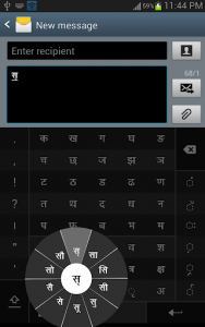 اسکرین شات برنامه Swarachakra Hindi Keyboard 2