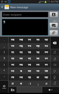 اسکرین شات برنامه Swarachakra Hindi Keyboard 3