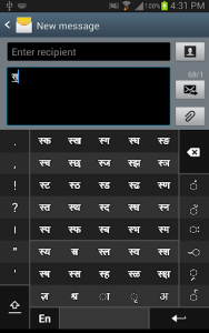 اسکرین شات برنامه Swarachakra Konkani Keyboard 3