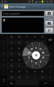 اسکرین شات برنامه Swarachakra Konkani Keyboard 1