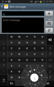 اسکرین شات برنامه Swarachakra Konkani Keyboard 6