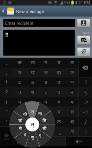 اسکرین شات برنامه Swarachakra Konkani Keyboard 2