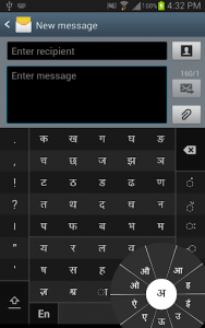 اسکرین شات برنامه Swarachakra Konkani Keyboard 5